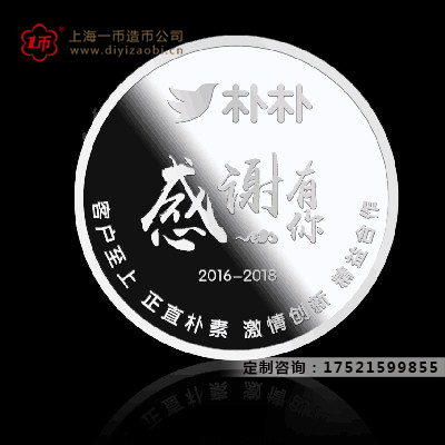選擇銀幣訂制廠家需要注意哪些細(xì)節(jié)