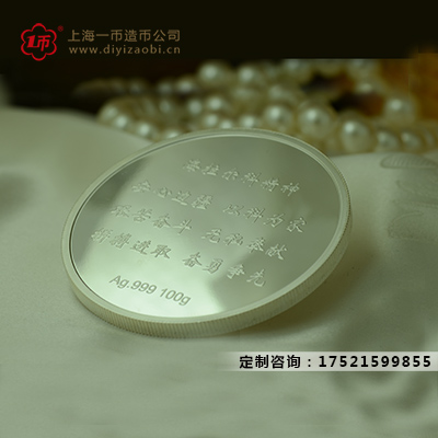 制作紀念章的材料具有的性質(zhì)