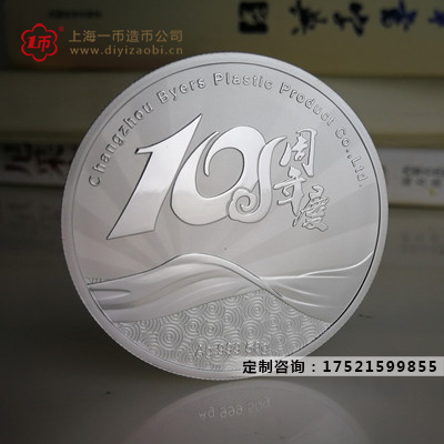 企業(yè)年會(huì)金銀幣制作