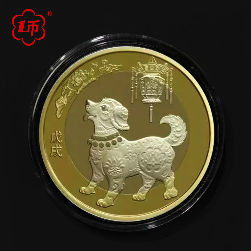 18年狗年紀(jì)念金銀幣_生肖紀(jì)念金銀幣