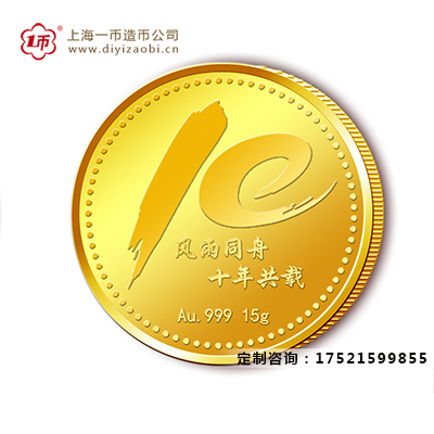 金銀幣生產(chǎn)廠家選擇依據(jù)