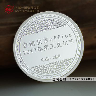 上海金銀幣生產(chǎn)廠家分享如何送好禮